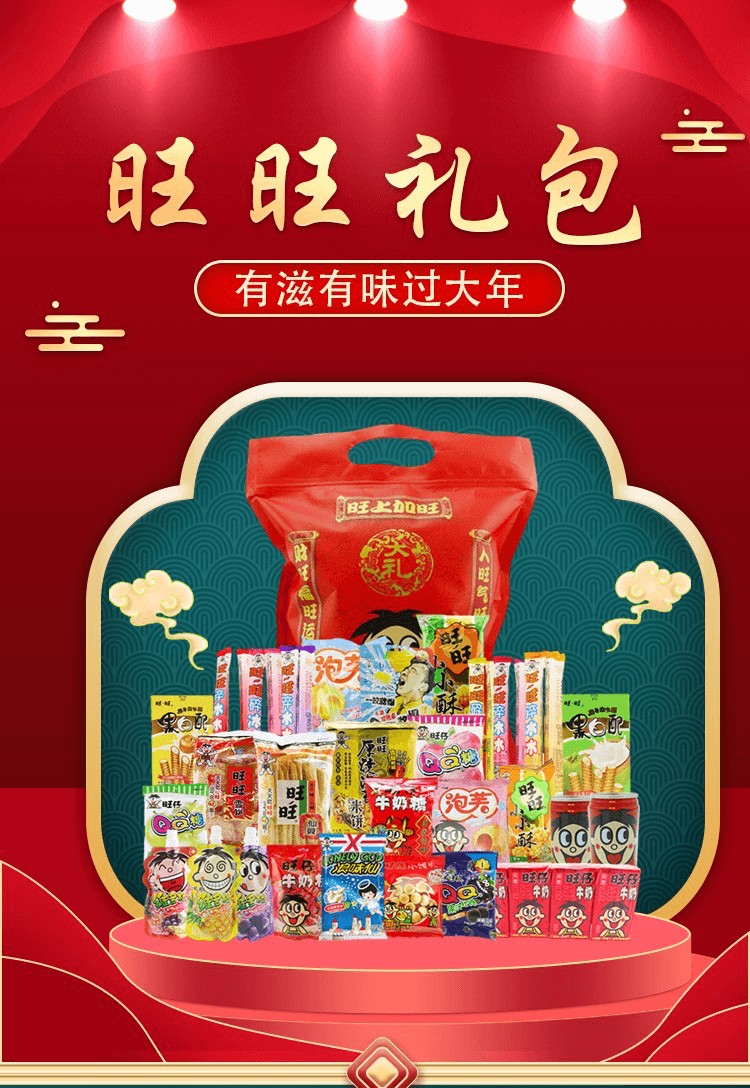 易倍体育 EMC易倍旺旺们这个春节如何收割年轻人(图2)
