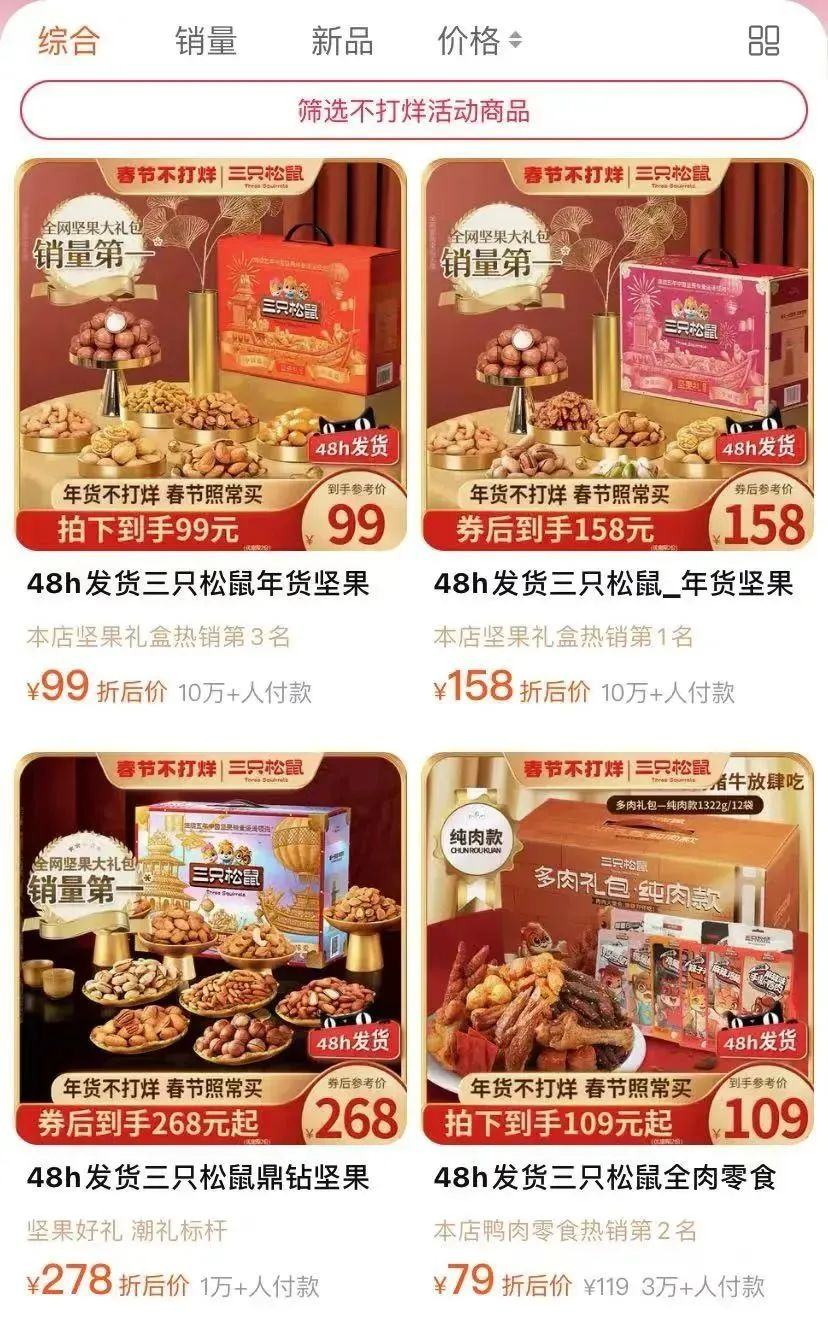 易倍体育 EMC易倍旺旺们这个春节如何收割年轻人(图4)