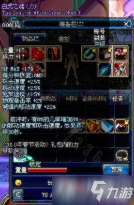 易倍体育 EMC易倍DNF2022春节套礼包内容一览(图3)