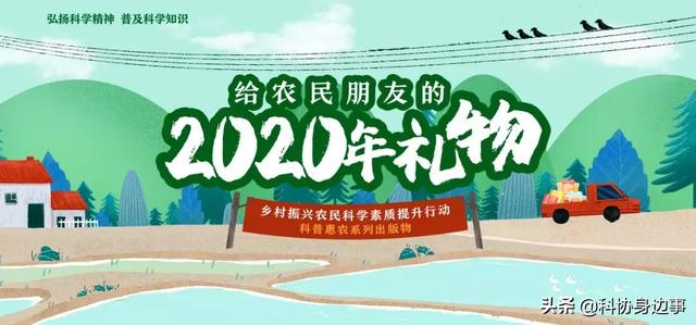 EMC易倍体育 易倍EMC独家定制请收下这份给农民朋友的2020年新年礼物！(图1)