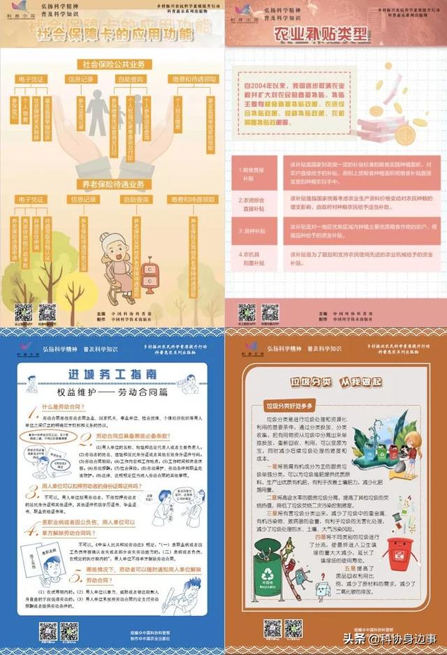 EMC易倍体育 易倍EMC独家定制请收下这份给农民朋友的2020年新年礼物！(图2)