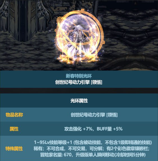 2EMC体育 EMC易倍体育023年新春礼包曝光左槽宝珠必须入手(图4)