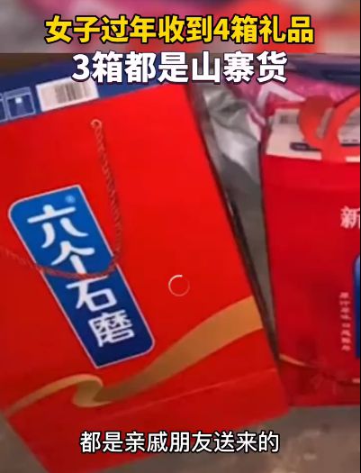 4箱礼品3箱山寨货！2023易倍体育 EMC易倍春节山寨再次刷新三观(图1)