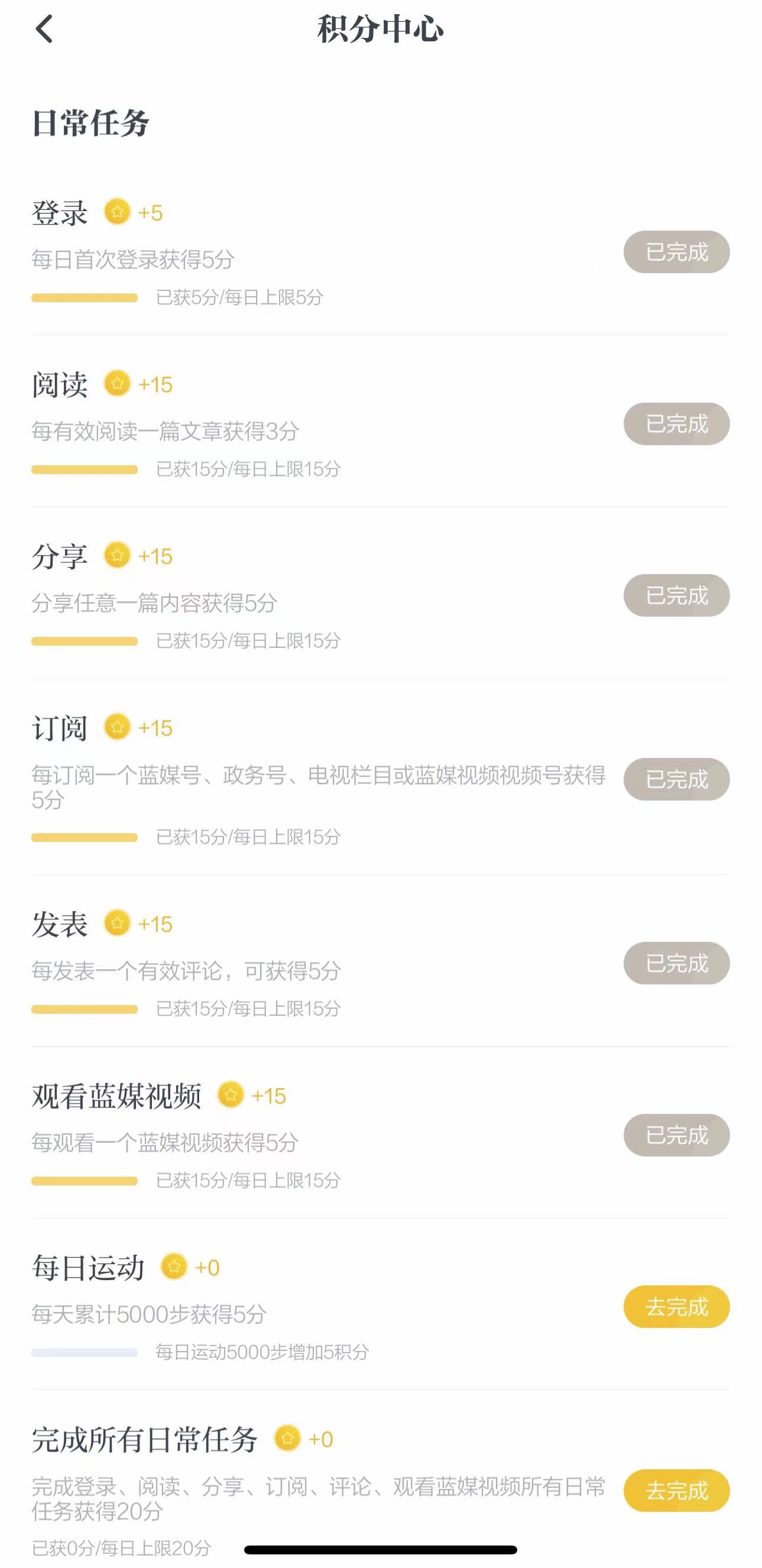 EMC体育 EMC易倍体育“玩转这一周”8月第5周活动日历上新！积分专区小贴士教你兑换好礼(图1)