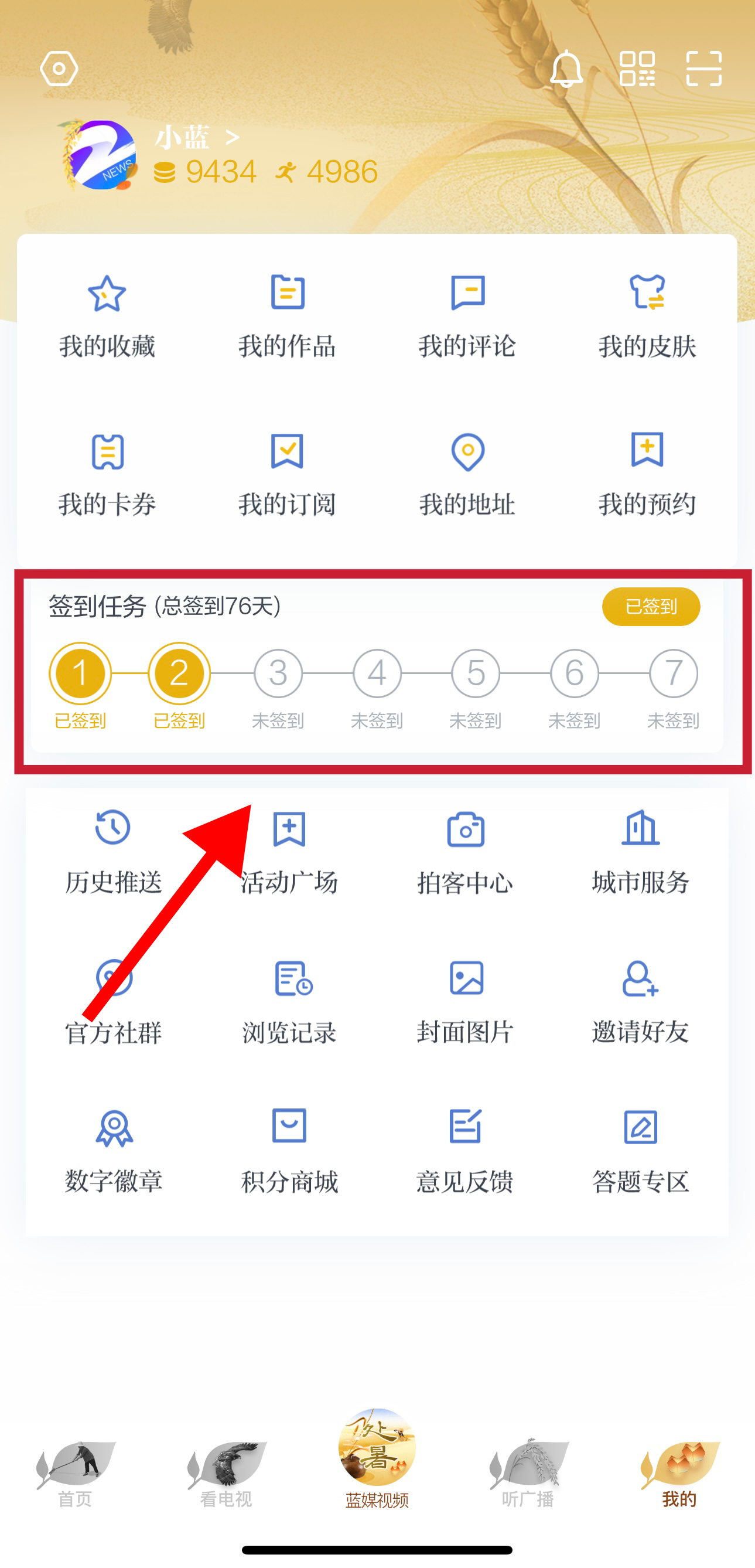 EMC体育 EMC易倍体育“玩转这一周”8月第5周活动日历上新！积分专区小贴士教你兑换好礼(图2)
