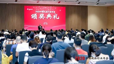 EMC体育 EMC易倍体育2020年度中国礼品行业TOP100榜单重磅揭晓！(图1)