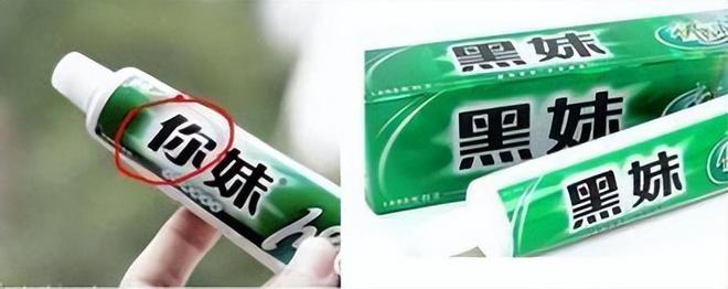 春节拎“六个核弹”去拜年：山寨礼品在农村泛滥为何止不住？易倍体育 EMC易倍(图9)