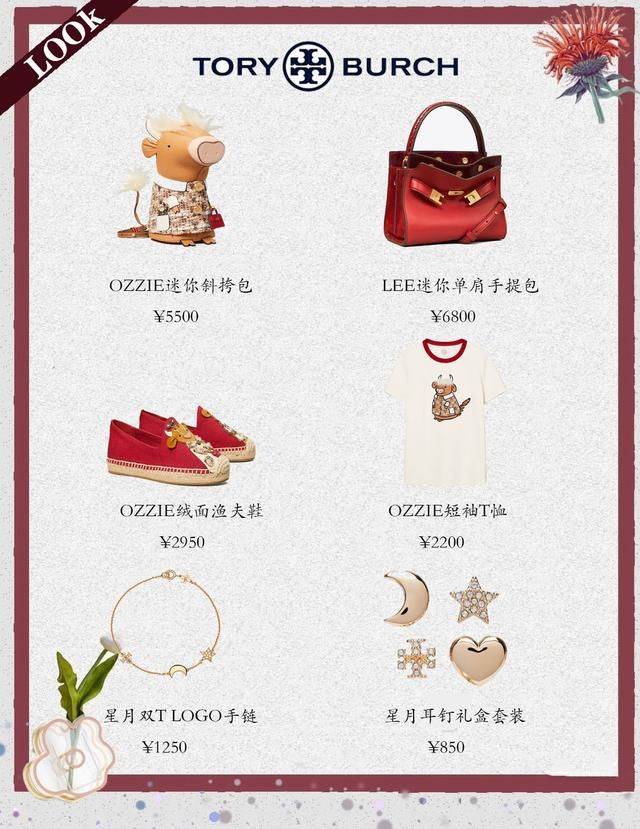 2021情人节礼物清单各大品牌EMC易倍体育 易倍EMC限定好物看哪个能戳中你的心(图2)