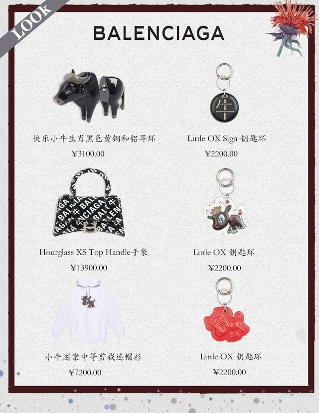 2021情人节礼物清单各大品牌EMC易倍体育 易倍EMC限定好物看哪个能戳中你的心(图5)