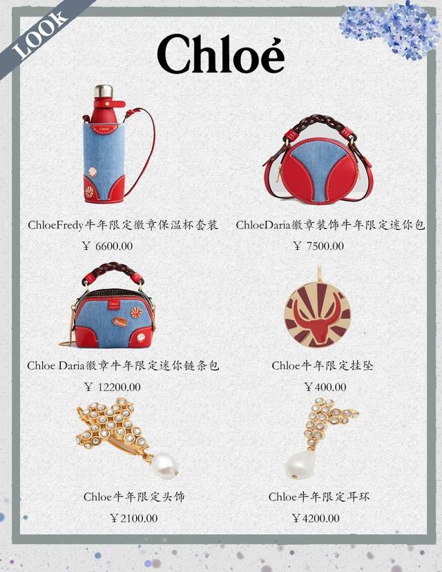 2021情人节礼物清单各大品牌EMC易倍体育 易倍EMC限定好物看哪个能戳中你的心(图6)
