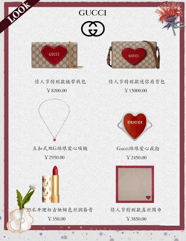 2021情人节礼物清单各大品牌EMC易倍体育 易倍EMC限定好物看哪个能戳中你的心(图8)
