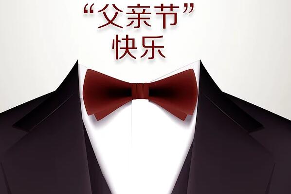 EMC易倍体育 易倍EMC2020父亲节十大最佳礼物排行榜 父亲节最走心的礼物(图3)