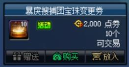易倍体育 EMC易倍此时入手新春礼包回本率最高？新版本前夕礼包道具价格观察(图7)