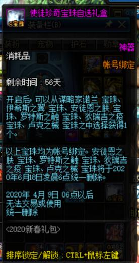 易倍体育 EMC易倍此时入手新春礼包回本率最高？新版本前夕礼包道具价格观察(图6)