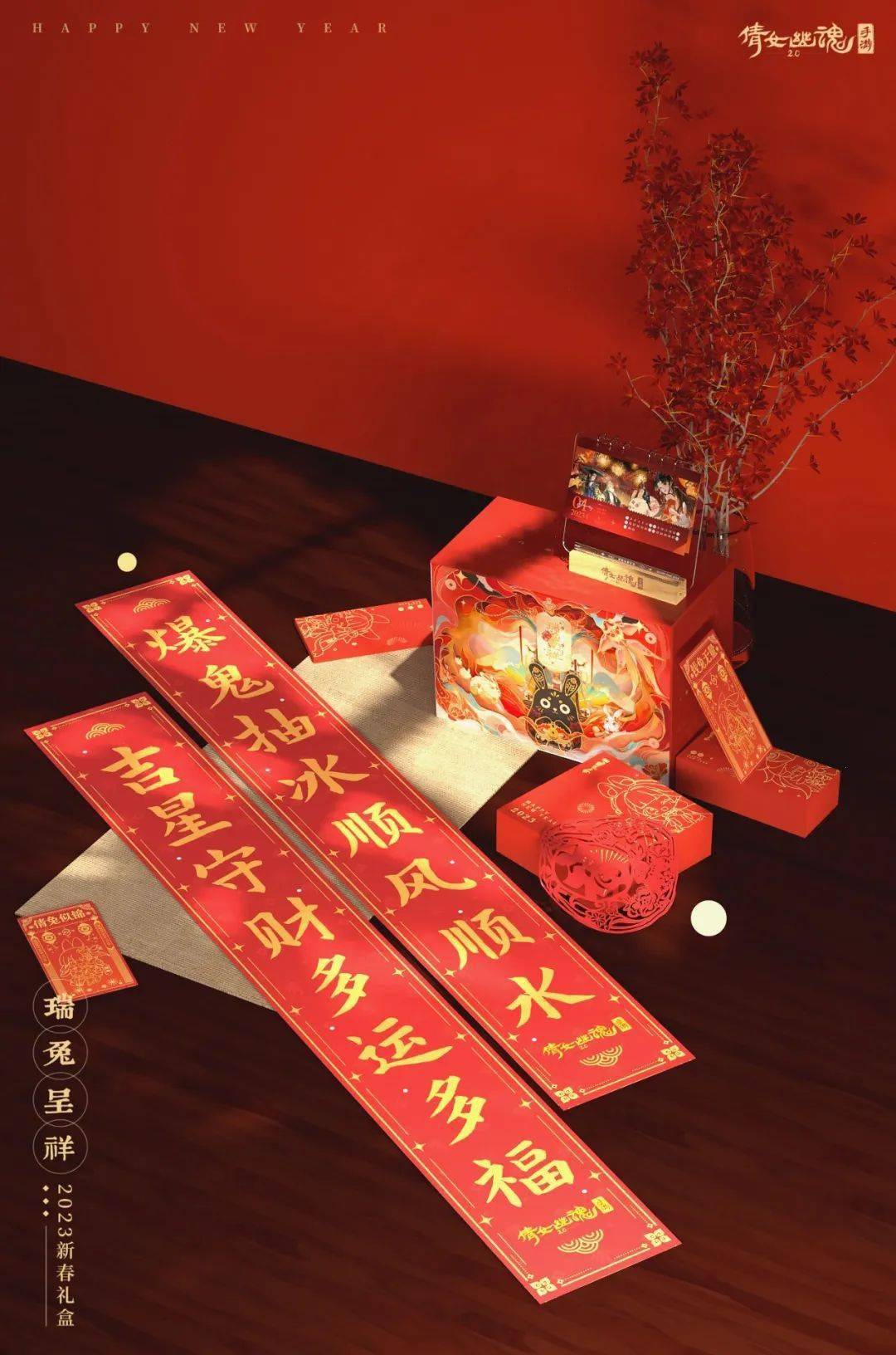 内含福利]全体目光向我看齐！2023年新春礼盒重磅来袭！易倍体育 EMC易倍(图5)