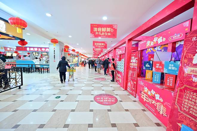 EMC易倍体育 易倍EMC沈北好贺儿打造2023春节礼单充满沈阳特色 年夜饭不发愁(图3)