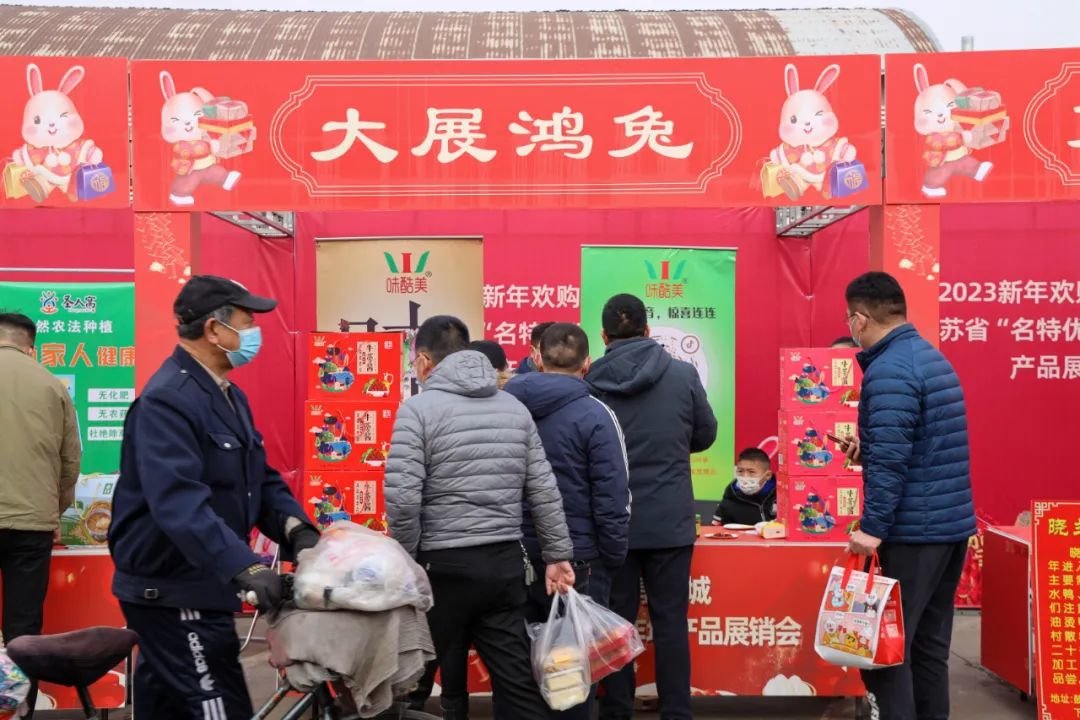 新年购好礼精品送上门2023年江苏省“名EMC易倍体育 易倍EMC特优”食品展销会在徐举办(图3)