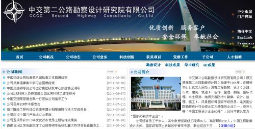 中交二勘院职工曝单位向南京六合区交通运输局干部送礼易倍体育 EMC易倍清单(图1)