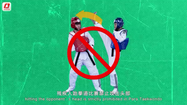 EMC体育 EMC易倍体育亚残运跆拳道：始于礼而又终于礼(图2)