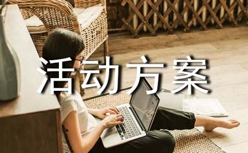 新春易倍体育 EMC易倍送福活动方案(图1)