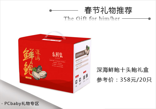 易倍体育 EMC易倍新年礼品 送给亲戚朋友的春节礼物(图1)