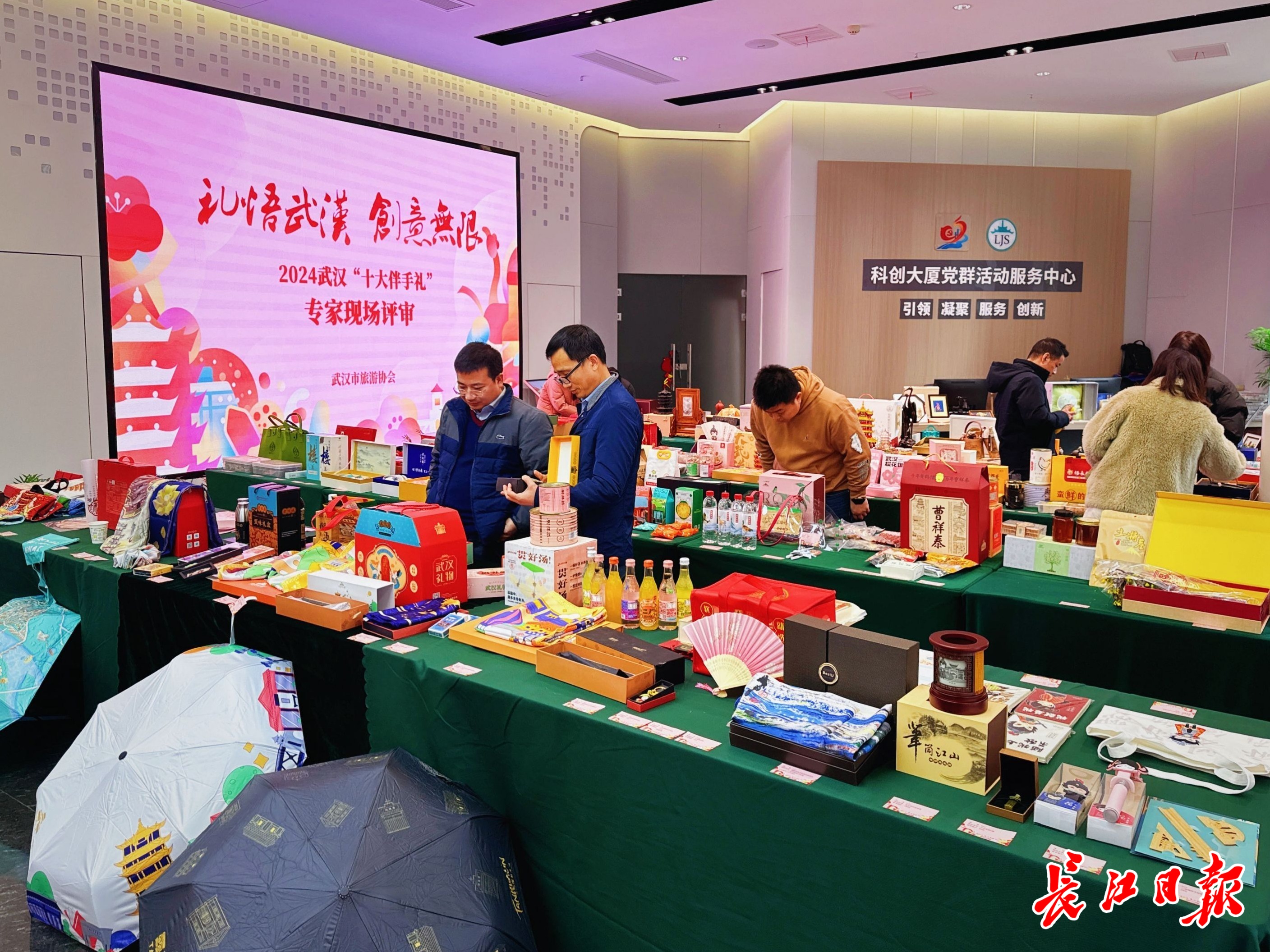 武汉“十大伴手礼”召开专家评审会50件作品EMC易倍体育 易倍EMC进入投票环节(图1)