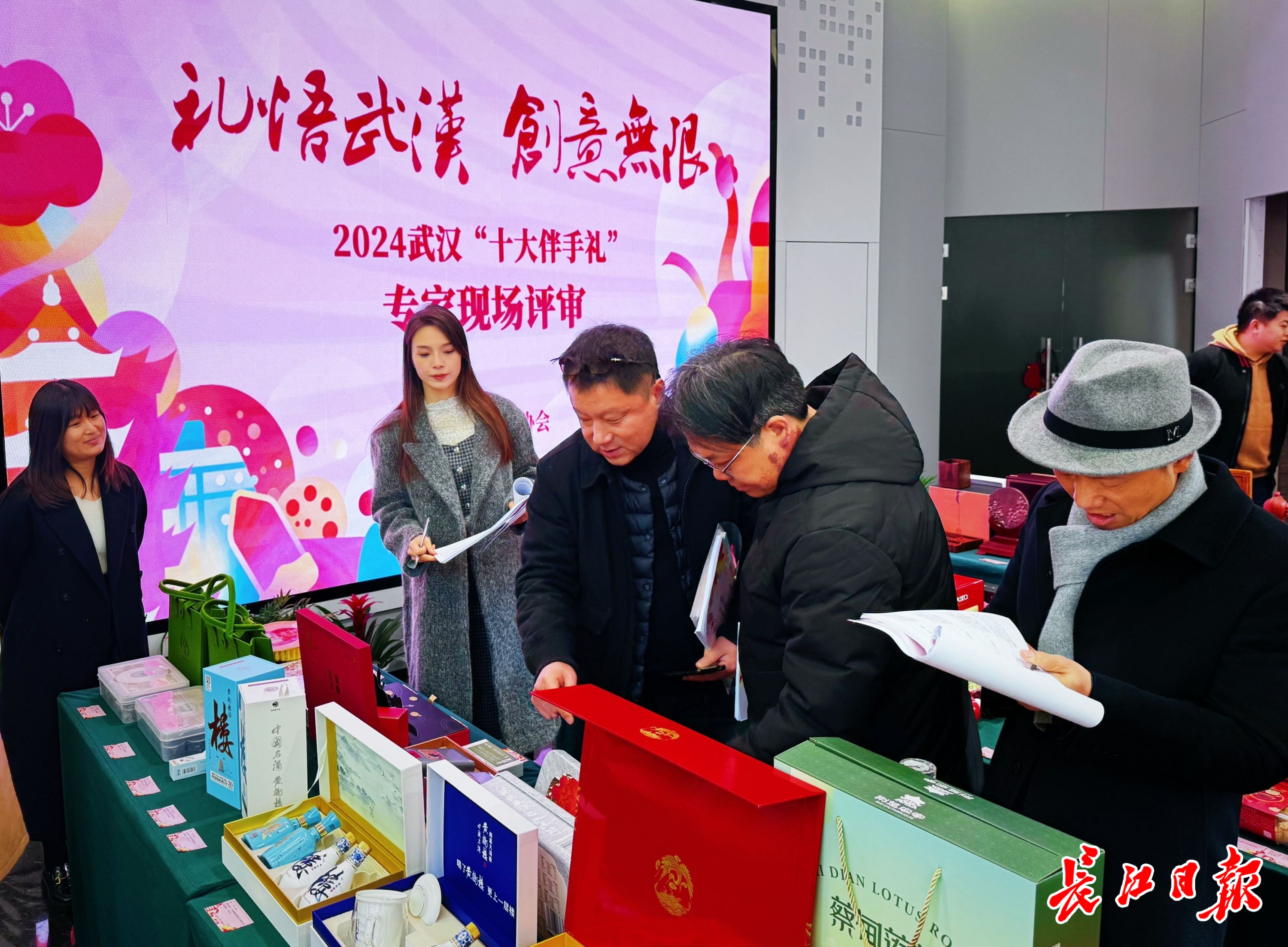 武汉“十大伴手礼”召开专家评审会50件作品EMC易倍体育 易倍EMC进入投票环节(图2)
