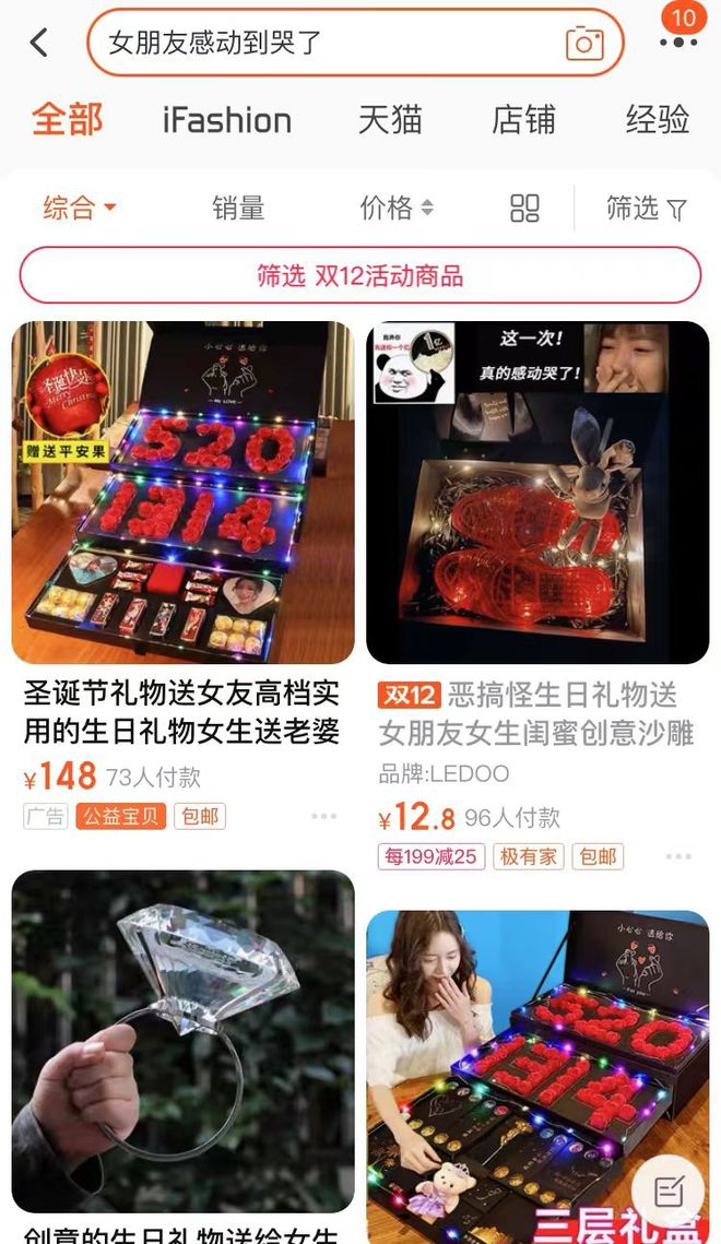 令人感到惊喜的圣易倍体育 EMC易倍诞礼物小众礼物推荐不会选的直接抄作业！(图1)