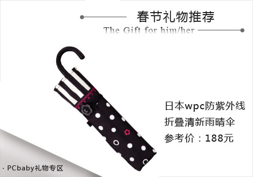 春节送什么 不落俗套的春节礼物EMC体育 EMC易倍体育(图1)