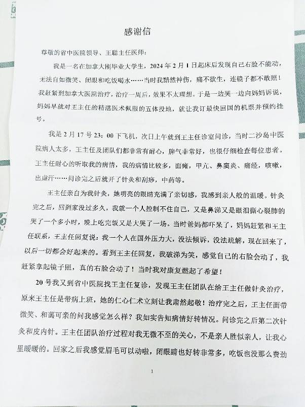 EMC易倍体育 易倍EMC人文省中医 如花的笑颜是最好的新年礼物(图1)