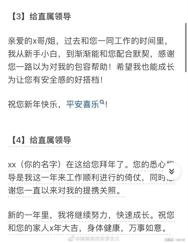 职场送礼有讲究祝福短信别忘记EMC体育 EMC易倍体育(图3)