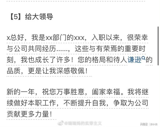 职场送礼有讲究祝福短信别忘记EMC体育 EMC易倍体育(图4)
