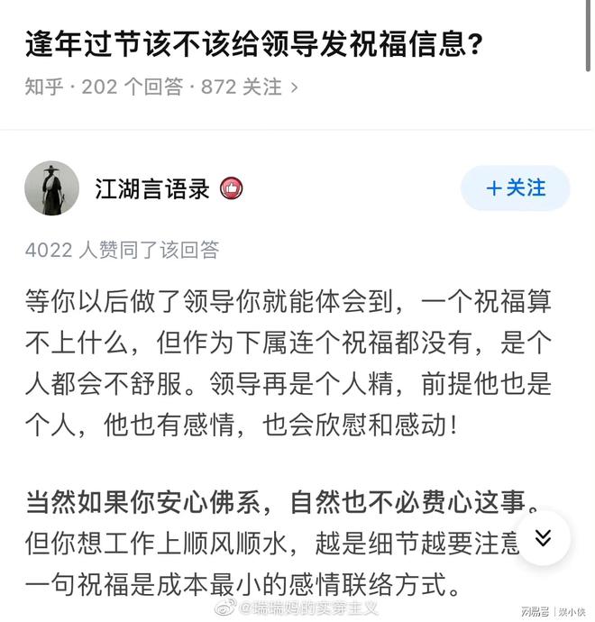 职场送礼有讲究祝福短信别忘记EMC体育 EMC易倍体育(图1)