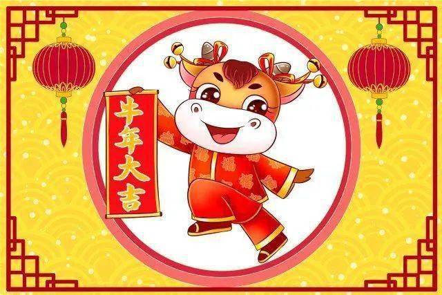 2021春节除夕走心祝福文案来袭 建议收藏！EMC体育 EMC易倍体育(图1)
