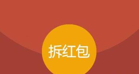 EMC体育 EMC易倍体育2022元旦跨年发多少红包给女朋友合适 元旦发红包的寓意吉利数字(图1)
