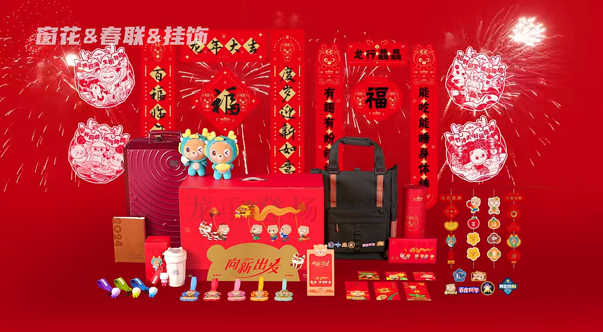 EMC体育 EMC易倍体育2024新春福利方案：春节礼盒大赏派送技巧分享(图4)