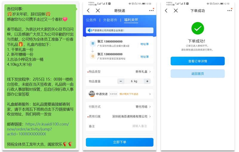 EMC体育 EMC易倍体育2024新春福利方案：春节礼盒大赏派送技巧分享(图9)