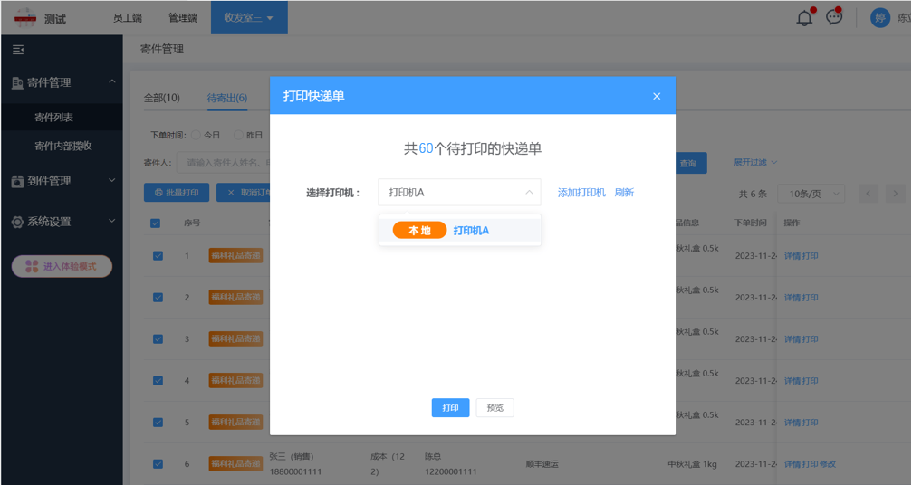 EMC体育 EMC易倍体育2024新春福利方案：春节礼盒大赏派送技巧分享(图10)