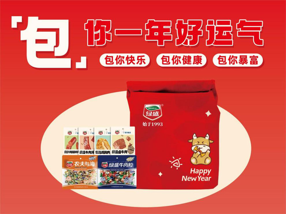 EMC易倍体育 易倍EMC绿盛年货礼盒热销稳占“C位”它为什么能得到消费者青睐？(图4)