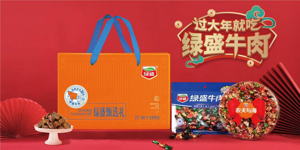 EMC易倍体育 易倍EMC绿盛年货礼盒热销稳占“C位”它为什么能得到消费者青睐？(图5)