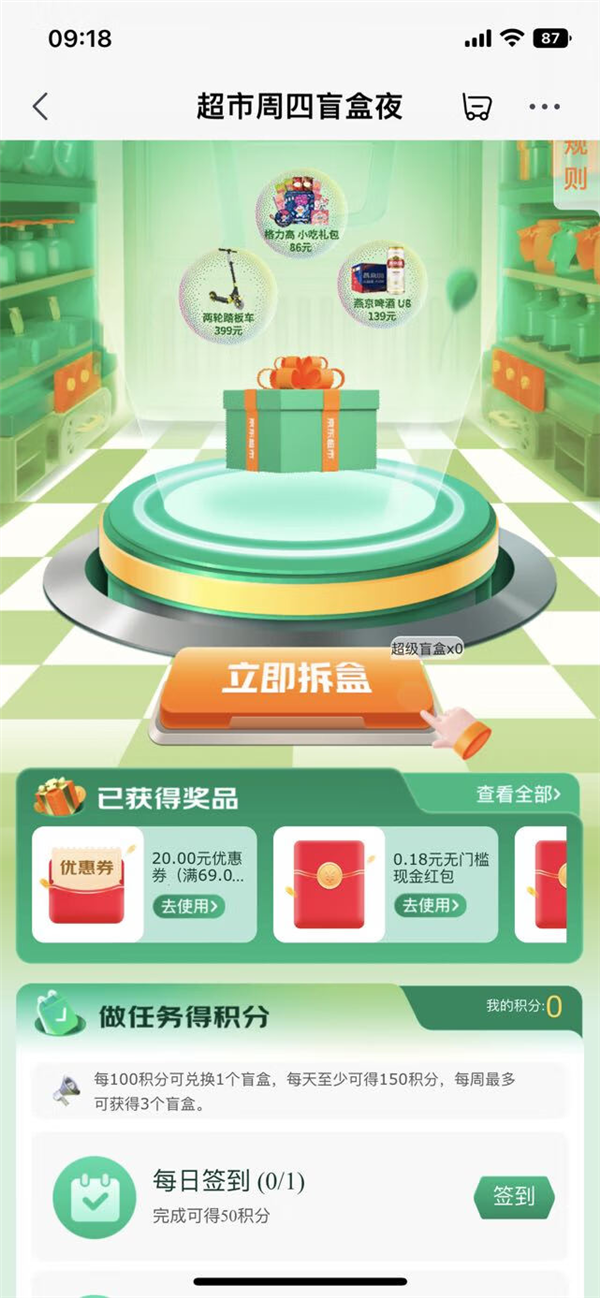 京东超市年货节联合百家品牌易倍体育 EMC易倍定制兔年礼盒 推出百亿补贴 299减30等多重优惠(图3)