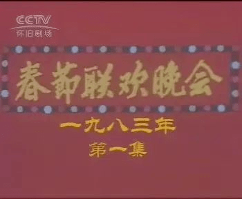 农业的变迁都藏在你买的易倍体育 EMC易倍年货里(图2)