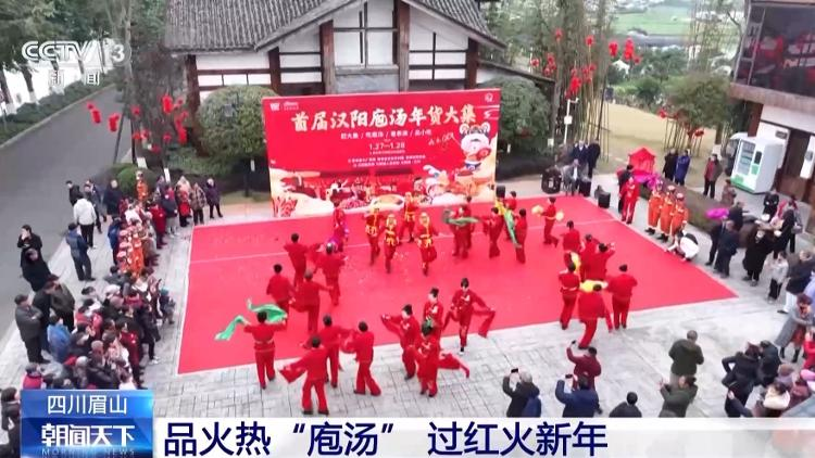 盘点各地“年货大集”的浓浓年味过红火新年！EMC体育 EMC易倍体育(图1)