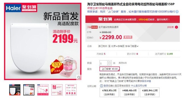 EMC体育 EMC易倍体育年货超值购买季 这些产品你都BUY了吗？(图6)