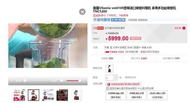 EMC体育 EMC易倍体育年货超值购买季 这些产品你都BUY了吗？(图15)