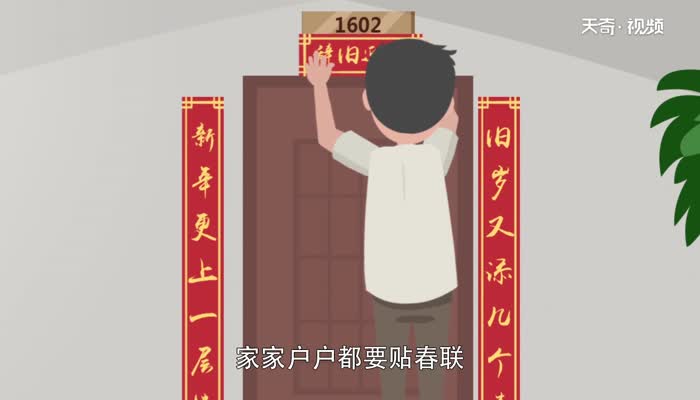 EMC体育 EMC易倍体育春节为什么要贴春联 过年为什么要贴春联(图1)
