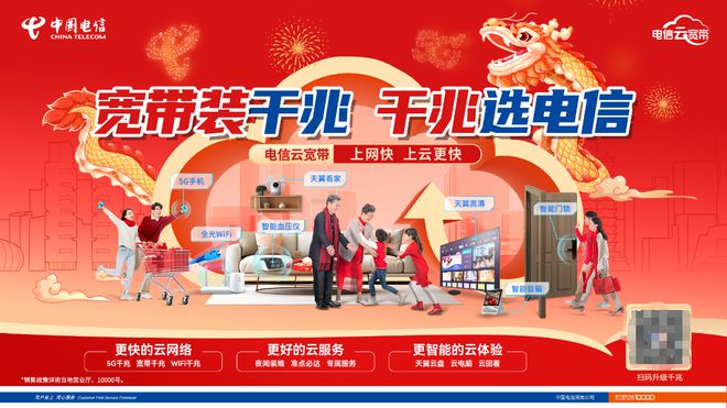EMC体育 EMC易倍体育安全宣传进景区 送上新春“平安礼”(图2)