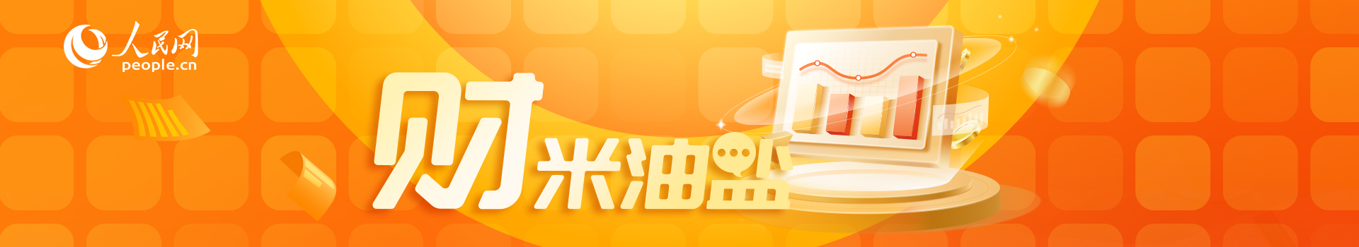 易倍体育 EMC易倍《财米油盐》｜这届年轻人最爱买啥年货？你“龘”对了吗？(图3)
