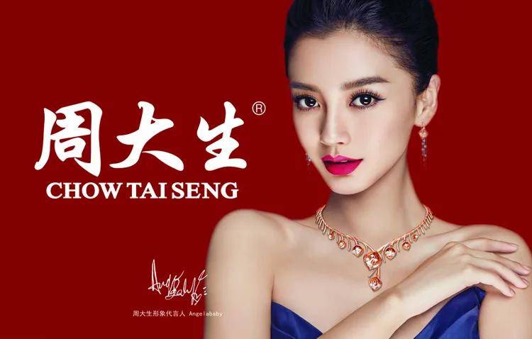 EMC易倍体育 易倍EMC七夕送礼：保线十大黄金首饰品牌TOP排行榜！(图3)