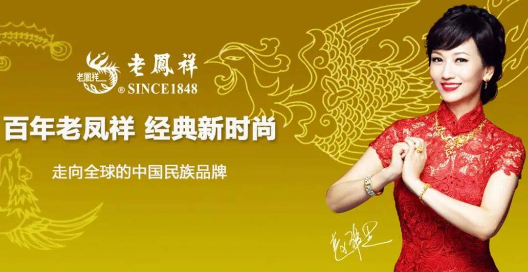 EMC易倍体育 易倍EMC七夕送礼：保线十大黄金首饰品牌TOP排行榜！(图9)